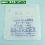 ドライアイス用袋 10枚 福助工業 7015 エクスパッケージyahoo ショップ 通販 Yahoo ショッピング