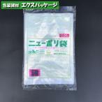 ニューポリ袋　0.06mm　No.11　50枚　平袋　透明　LDPE　0440965　福助工業