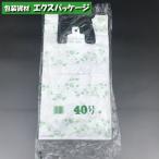 reji сумка Kansai No.40 100 листов HDPE 0470023 удача . промышленность 