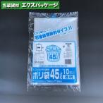 ポリ袋　LD25-45　45リットル　透明　10枚　LDPE　0391514　福助工業