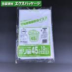 ポリ袋　LD25-45　45リットル　半透明　10枚　LDPE　0391522　福助工業