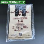  легкий сумка Vaio 25 бесплатно предлагается возможность пакет ланч SS бежевый HDPE 100 листов 0364487 удача . промышленность 