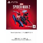 コード通知送料無料★PS5 スパイダーマン2 Marvel's Spider-Man2 ゲーム本編 ダウンロード版 プロダクトコード SPIDERMAN2