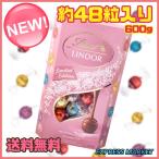 ショッピングチョコレート リンドール リンツ お菓子 詰め合わせ ピンク チョコ チョコレート プレゼント ギフト