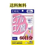 DHC ヒアルロン酸 60日分 120粒