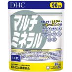 DHC　マルチミネラル　徳用９０日分