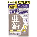 ショッピング亜鉛 DHC　亜鉛 60日分 60粒