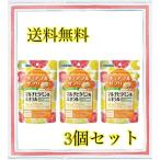 オリヒロ マルチビタミン＆ミネラル かんでおいしいチュアブル サプリ 120粒 3個セット