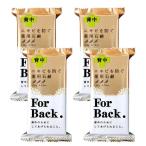 4個 ニキビ For Back フォーバック 背中ニキビ ペリカン石鹸