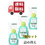 3個　ウタマロクリーナー　詰替用 　350ｍｌ　　