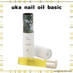ukauka ногти масло basic Basic uka nail oil vanilla увлажнитель органический уход за ногтями коготь relax подарок подарок Valentine рекомендация 