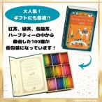 ショッピング紅茶 ルピシア 紅茶 ギフト お年賀 プレゼント ブックオブティー 100種 個包装 ティーバッグ 紅茶 緑茶 烏龍茶 ハーブティー ノンカフェイン 贈り物 パーティー
