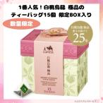 rupisia подарок по случаю конца года подарок Рождество подарок черный чай белый персик . дракон высшее товар 15 шт ограничение BOX ввод чайный пакетик вода .. шт упаковка Taiwan . дракон чай ограничение упаковка 