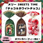  Valentine me Lee шоко белый cho шт. в комплекте конфеты время подарок kakao70% шоколад party шт упаковка набор много .. рука земля производство симпатичный 