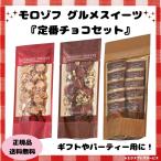  Valentine подарок 2026morozof стандартный cho шт. в комплекте шоколад .. шоко Peanuts сладости party шт упаковка набор фирма ....