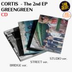 CORTIS - THE 2ND EP GREENGREEN 韓国盤 CD 公式 アルバム ３種選択
