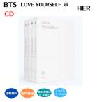 ショッピングbts BTS - LOVE YOURSELF 承 Her 韓国盤 CD Ver. 選択有り 公式 アルバム LOVE YOUR SELF