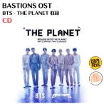 ショッピングbts proof BTS THE PLANET BASTIONS OST 防弾少年団 ベスティアンズ オリジナルサウンドトラック 韓国盤 CD