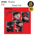 Aespa DRAMA 4th ミニアルバム Giant Ver 韓国盤 CD 公式 アルバム 韓国チャート反映