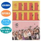 Twice Tt アルバム Amazon 楽天 ヤフー等の通販価格比較 最安値 Com