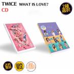 国内発送 TWICE -  What Is Love?  5th Mini Album CD 韓国盤  Ver. 選択可能 公式 アルバム