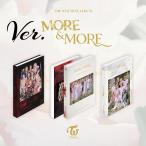 TWICE - MORE & MORE CD 韓国盤 バージョン選択可能 公式 アルバム