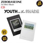 ZEROBASEONE - YOUTH IN THE SHADE 1ST Mini Album  CD 韓国盤 公式 アルバム ゼロベースワン ゼベワン ZB1