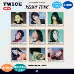 TWICE - 公式予約特典付き READY TO BE 12h Digipack ver CD 韓国盤 公式 アルバム 国内発送 メンバー選択