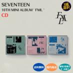 SEVENTEEN  - 10TH MINI ALBUM ' FML ' 韓国盤 CD 公式 アルバム 初回仕様 ミニ10集 アルバム セブチ セブンティーン