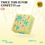 TWICE - THIS IS FOR CONFETTI ver 韓国盤 CD 公式 アルバム