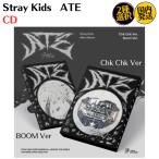 Stray Kids - ATE 通常盤 CD 韓国盤 公式 アルバム 2種選択 BOOM Chk Chk バージョン