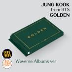 ショッピングbts JUNG KOOK ジョングク from BTS - GOLDEN WEVERSE ALBUM 韓国盤 公式 アルバム 韓国チャート反映
