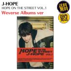 J-HOPE - HOPE ON THE STREET VOL.1 韓国盤 Weverse Albums ver 公式 アルバム J-HOPE from BTS 韓国チャート反映