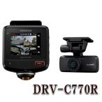 DRV-C770R 360°撮影対応2カメラドライ