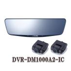 DVR-DM1000A2-IC アルパイン ドライブレコーダー搭載10型デジタルミラー ［車内用リアカメラ］