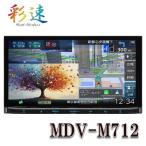 MDV-M712 7V型 180mmモデル 「Apple CarPlay」「Android Auto」/ Bluetooth/DVD対応 AVナビゲーションシステム ケンウッド