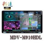 ショッピングtv MDV-M910HDL 9V型地上デジタルTVチューナー/ Bluetooth内蔵 DVD/USB/SD 彩速ナビ