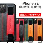 iPhoneSE第2世代 SE第3世代 ケース 背面バンド付 耐衝撃 11 11Pro 11ProMax 4色 カード収納 スタンド機能 iPhoneXS X XR 人気 おしゃれ ポイント利用
