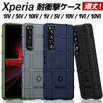 ショッピングxperia Xperia1V 5V 10V 5IV 1IV Xperia10IV ケース 耐衝撃 選べる4色 頑丈 カメラレンズ保護 10IV ぴったりフィット 衝撃吸収 シンプル 韓国 エクスペリアケース 丈夫