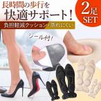 インソール ハイヒール用 衝撃吸収 楽 サンダル ミュール スニーカー ブーツ 中敷き ベージュ ブラック つま先 低反発 防止 ビジネス 会社 爆買