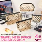  путешествие сетка сумка 4 позиций комплект Heart рисунок дорожная сумка сетка сумка косметичка cosme сумка комплект путешествие место хранения бардачок симпатичный модный большая вместимость 