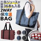 保冷保温バッグ クーラーボックス 大容量 M L 防水 防汚性 EVA まとめ買い 缶 ペットボトル 2way ボストンバッグ マチ広 高耐久 スマート 爆買