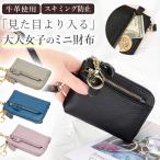 本革 小銭入れ カードケース 収納 コイン クレジット コンパクトレディース メンズ パスケース 薄い 薄型 パーティ フラグメント 爆買