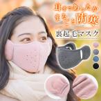 ショッピングマスク 洗える 耳あて付きマスク 防寒マスク フリース 洗える 耳から口元まで暖かい 防風 保温 男女兼用 冬 通勤 通学 自転車 バイク スポーツ アウトドア イヤーマフ 一体型