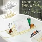  ванна tray эластичный тип смартфон &amp; напиток подставка эластичный скользящий ванна ванна автобус подставка грудь Ray автобус Bridge нержавеющая сталь устойчивый к коррозии ржавчина . сильный . покупка 