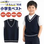  Kids школьный жилет ребенок одежда ученик начальной школы для мужчин и женщин форма посещение школы формальный одноцветный простой входить .. индустрия презентация свадьба праздничные обряды популярный легкий ... скорость . новый . период подготовка 