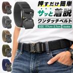 ワンタッチ メンズ ミリタリー ナイロンベルト 穴なし 無段階調整 作業ベルト ワンタッチバックル サバゲー アウトドア 登山 DIY 作業服 フィッシング