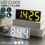 デジタル 目覚まし時計 LED めざまし時計 おしゃれ 光 置き時計 携帯 USB 卓上時計 スヌーズ 静音 インテリア時計 ミラー 鏡面 電池式 単4電池 スヌーズ