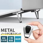  подставка для ноутбук Note PC подставка PC подставка складной регулировка угла высота регулировка перевозка легкий маленький размер тонкий aluminium .. охлаждающий осанка улучшение кошка . предотвращение онемение плеча уменьшение 