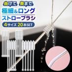  соломинка щетка первоклассный 20 шт. комплект 4 размер мытье предмет фляжка кружка чистый мойка .. длинный царапина есть предотвращение подвешивание ниже место хранения санитария . легкий перевозка удобный . покупка 